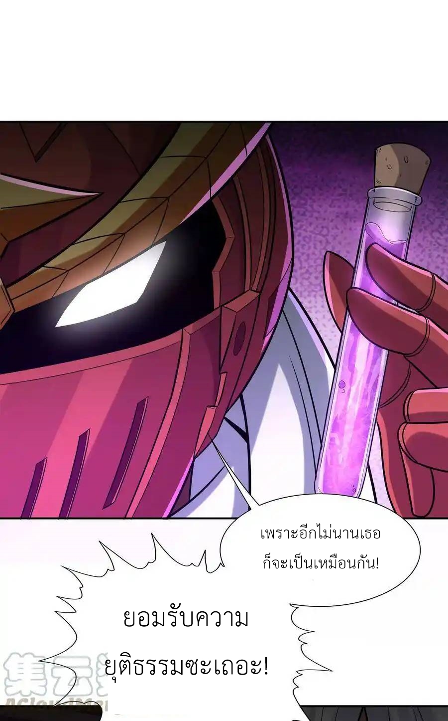 My Harem Is Entirely Female Demon Villains ตอนที่ 15 หน้า 26