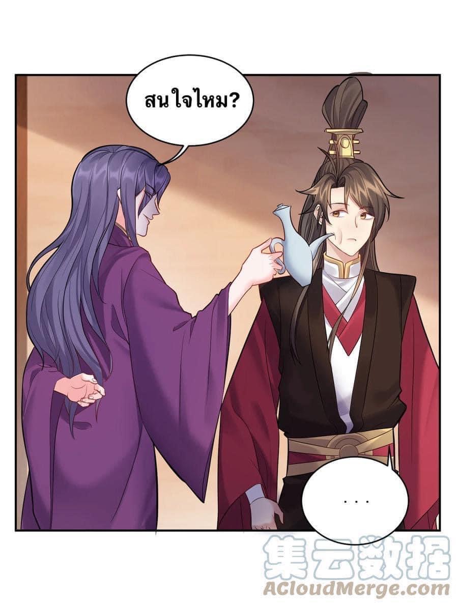 เทพวายร้ายกลับชาติมาเกิดใหม่ ตอนที่ 65 หน้า 6