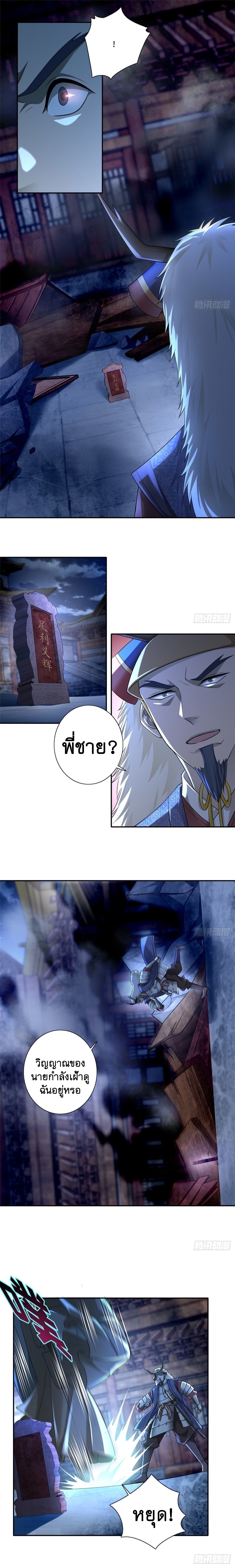 บุรุษไปรษณีย์ไม่จำกัด ตอนที่ 152 หน้า 2