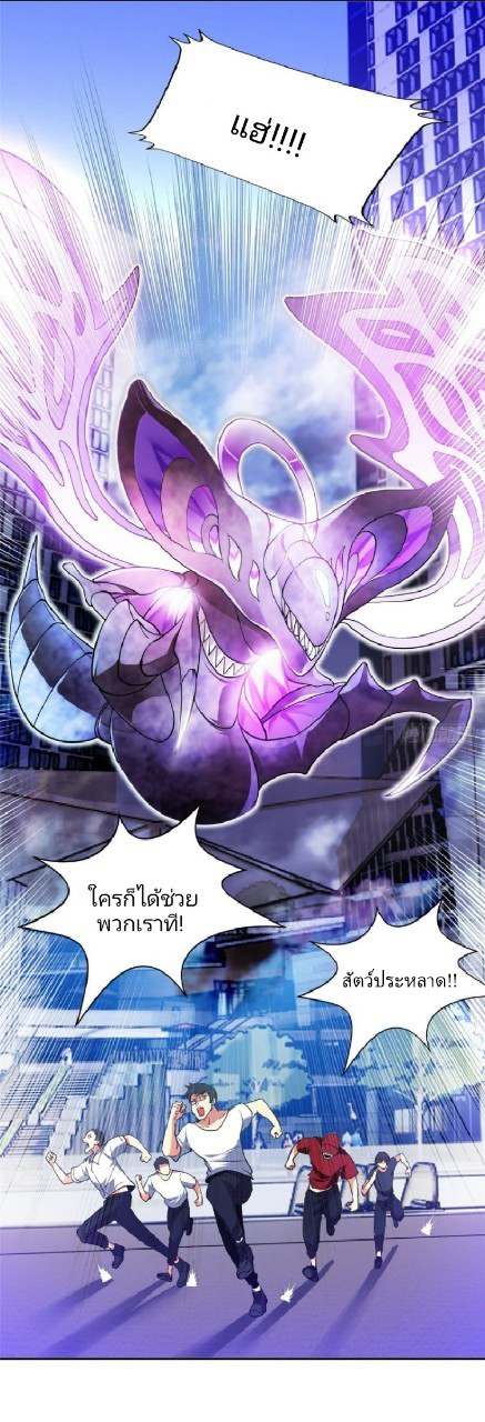 การเกิดใหม่ของพระเจ้ากับระบบผลาญเงินสุดกาว ตอนที่ 19 หน้า 4