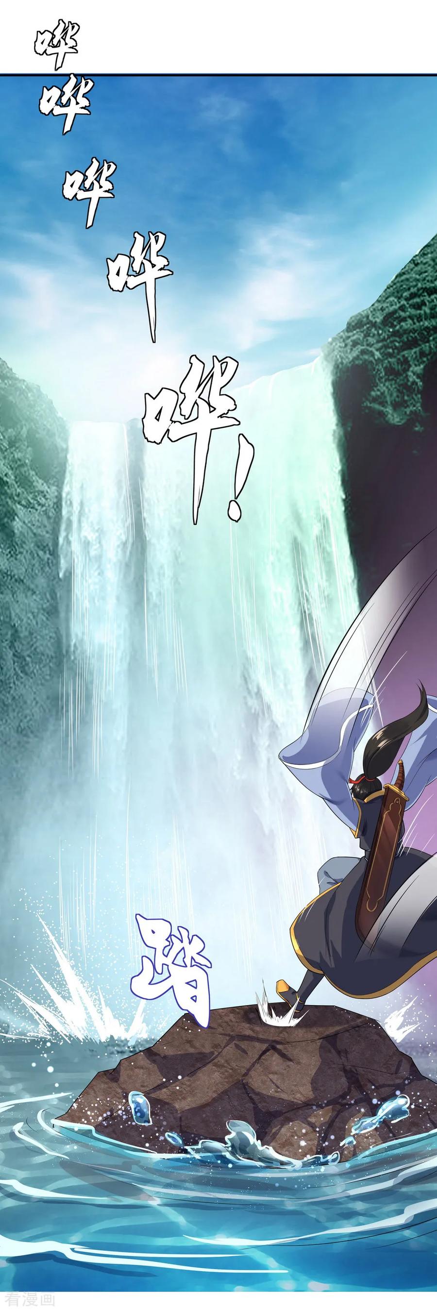 peerless battle spirit ตอนที่ 8 หน้า 11