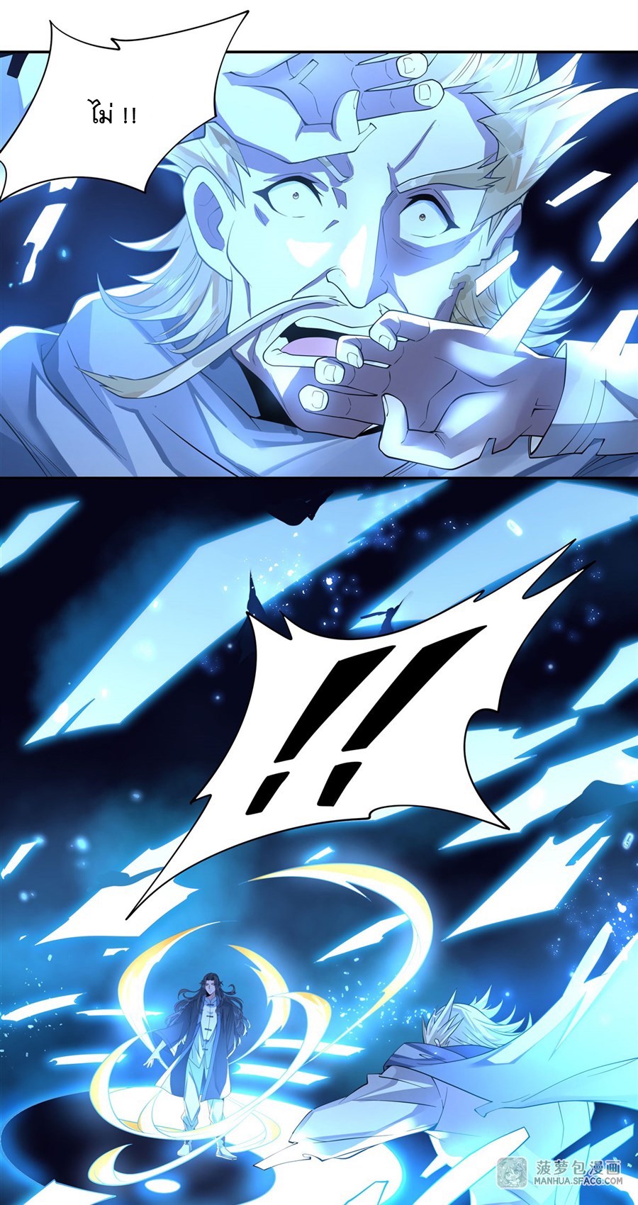 ศิษย์ของข้าล้วนมีอนาคตที่ยิ่งใหญ่ (ชนจีน) ตอนที่ 7 หน้า 9