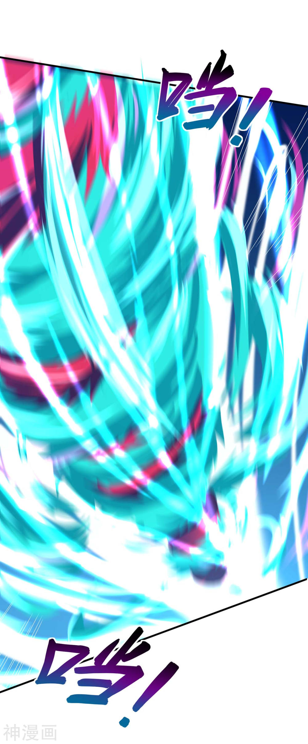 การกลับมาของจักพรรดิ์ ตอนที่ 116 หน้า 20