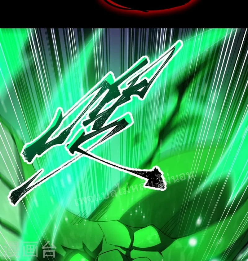 |.ข้านี่แหละราชันย์เทพสวรรค์แห่งพิภพ ตอนที่ 2 หน้า 27