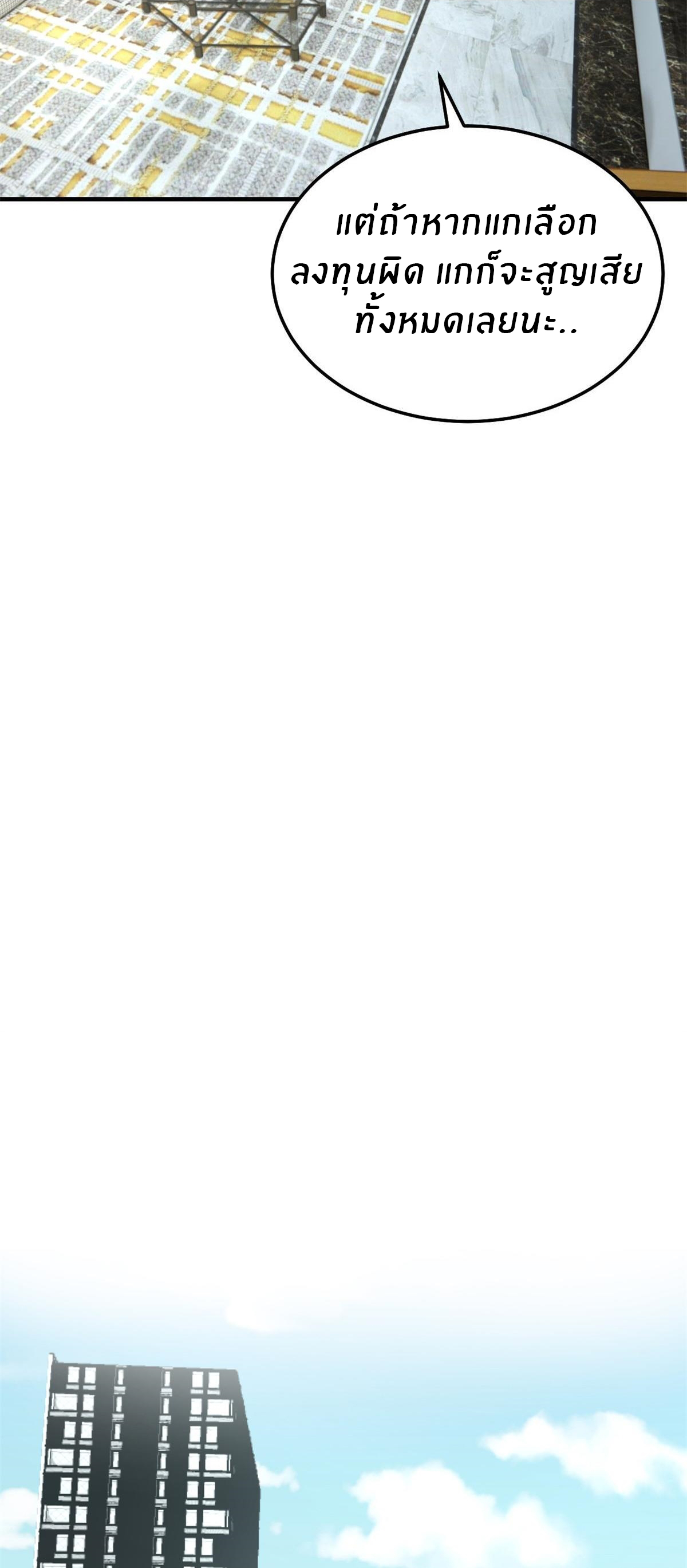 พี่สาวอยากเล่นคุณ ตอนที่ 183 หน้า 14