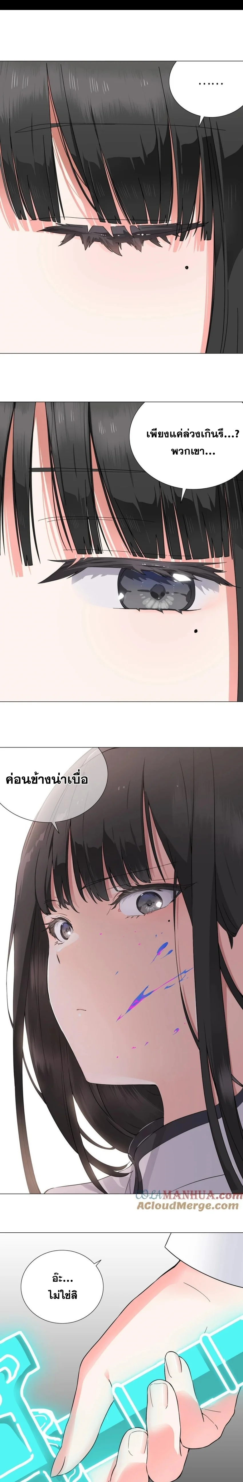 My Harem Grew So Large I Was Forced to Ascend ฮาเร็มสาวที่ต่างโลก ตอนที่ 79 หน้า 7