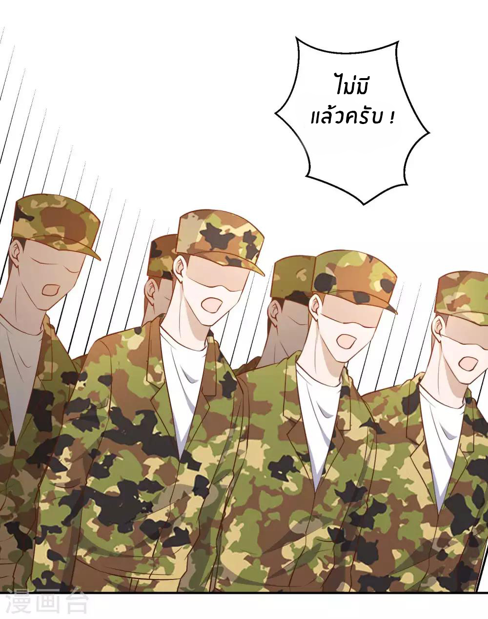 God Fisherman ตอนที่ 26 หน้า 12