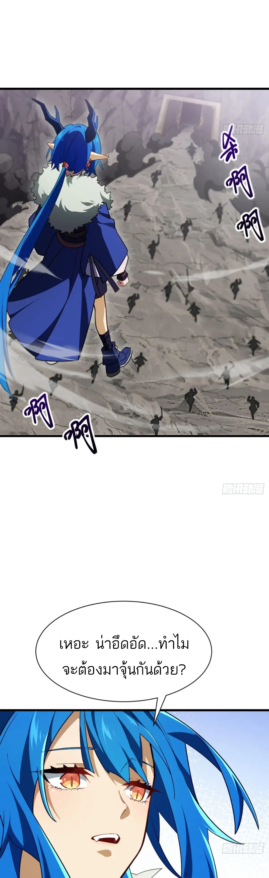 กำเนิดร่างเทวะบรรพกาล ตอนที่ 45 หน้า 27
