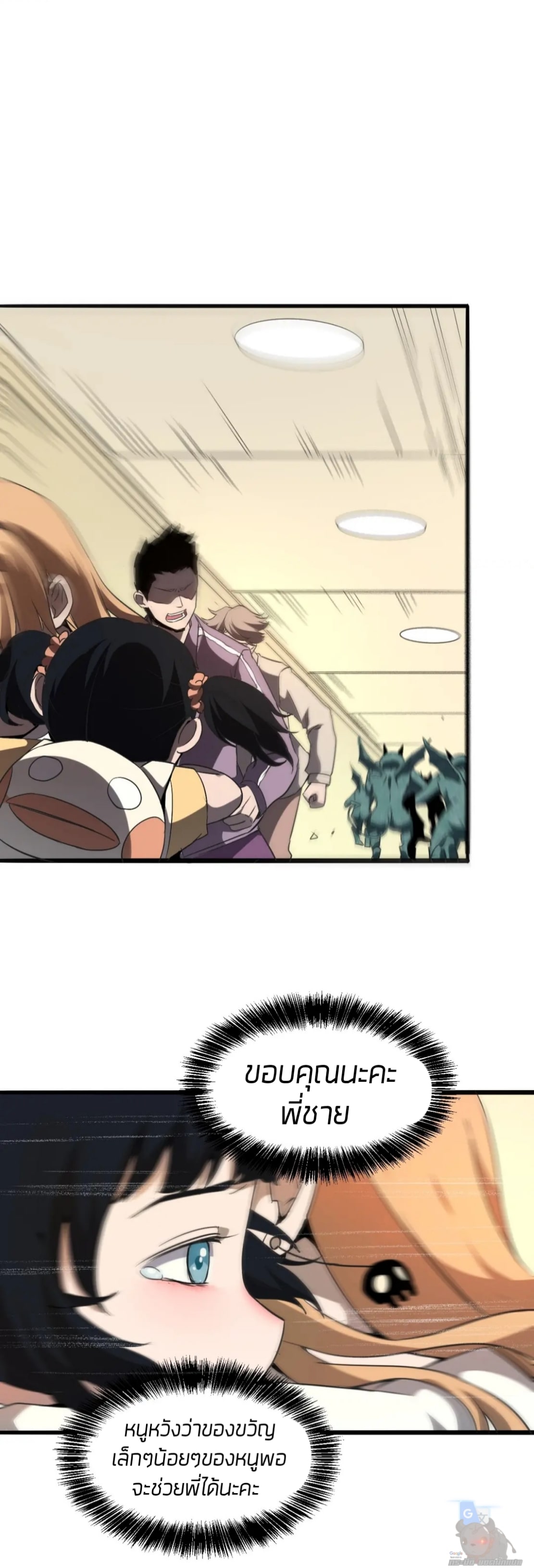 ราชาบัค ตอนที่ 3 หน้า 20