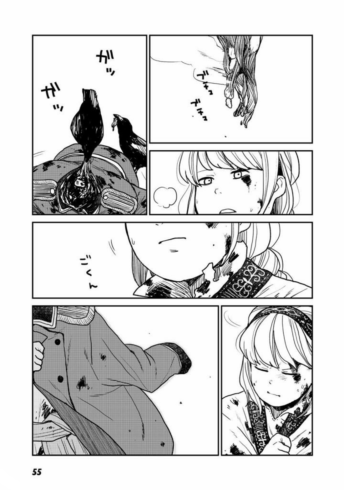 Mukurozumi no Volte ตอนที่ 3 หน้า 4