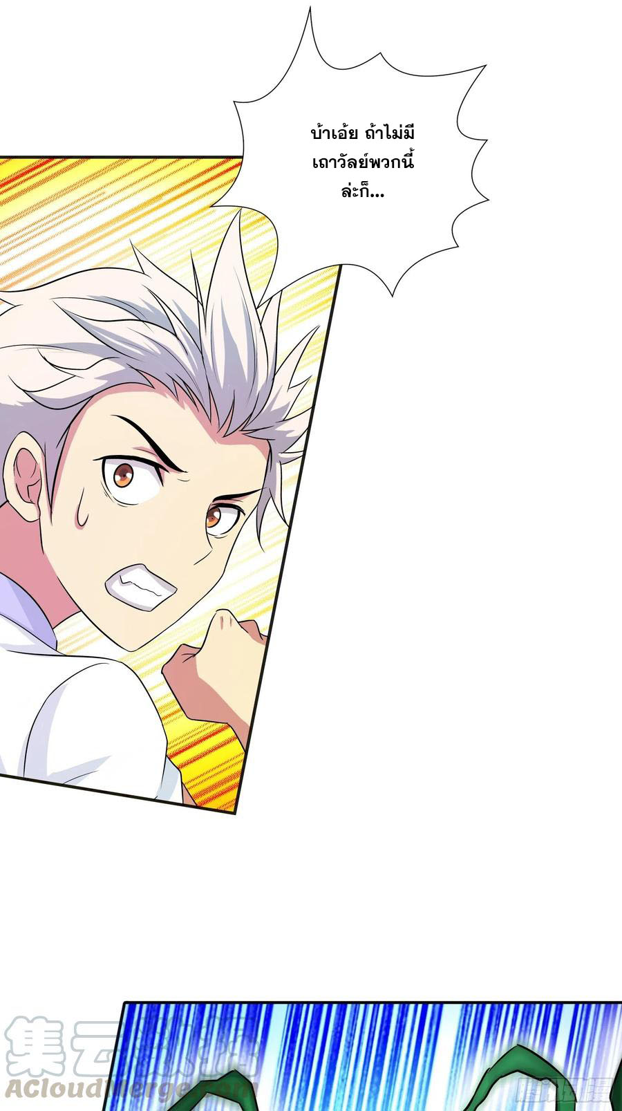 ฉันนี้แหละ คือเทพหมอที่แท้จริง ตอนที่ 180 หน้า 14