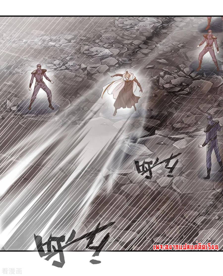 ข้ากลายเป็นผู้เป็นอมตะที่ยิ่งใหญ่ ตอนที่ 28 หน้า 23