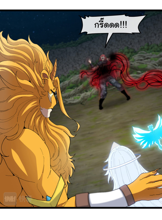 Reincarnated as the King of Beasts ตอนที่ 5 หน้า 25