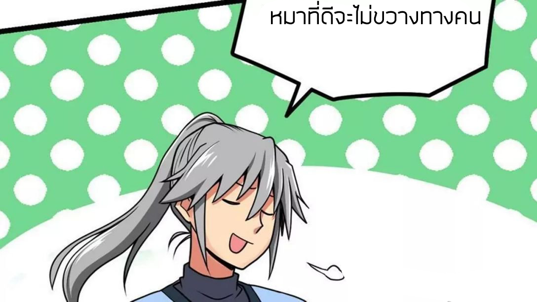 Peerless sword god เทพกระบี่ไรเทียมทาน ตอนที่ 8 หน้า 32