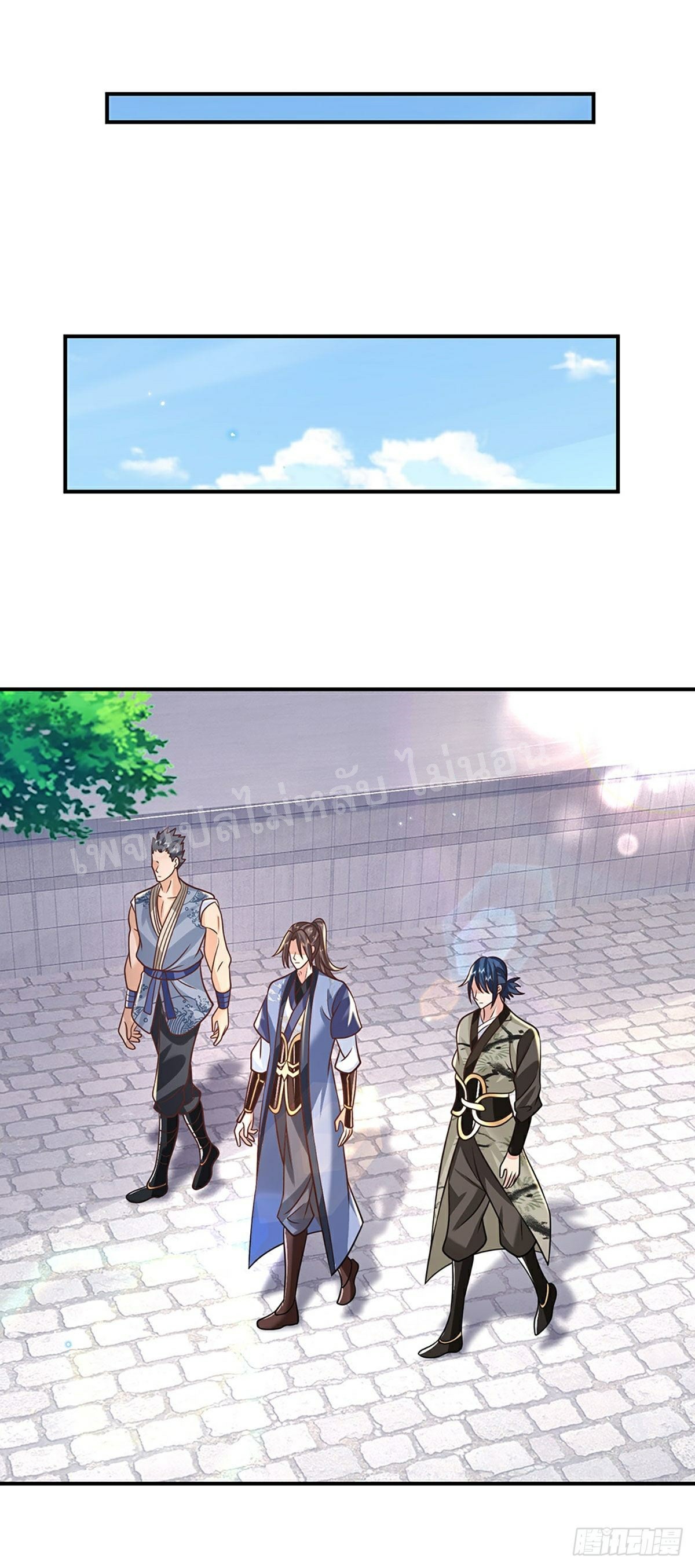 ราชันย์เทพยุทธ์มังกรผงาดฟ้า ตอนที่ 84 หน้า 14