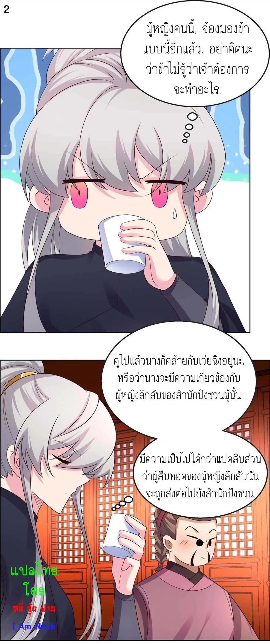 Above All Gods เทพยุทธเหนือเทวะ ตอนที่ 162 หน้า 3