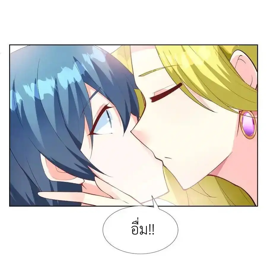 My Harem Is Entirely Female Demon Villains ตอนที่ 115 หน้า 12