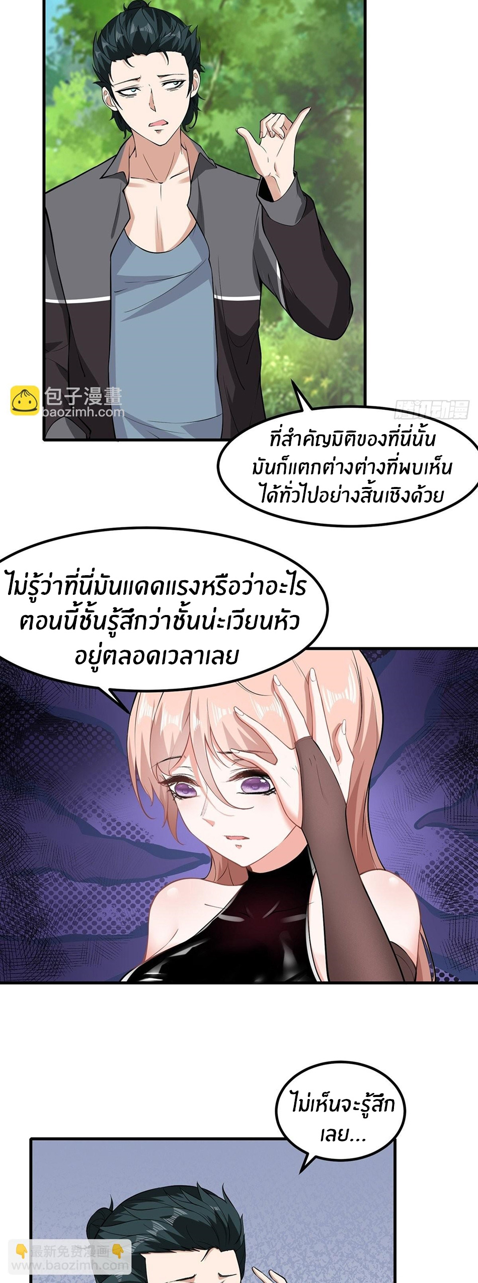 ขอล่ะอย่าเป็นที่ 1 เลย ตอนที่ 60 หน้า 12