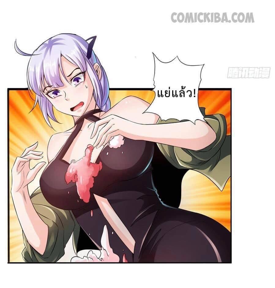 สุดยอดระบบความตายสุดแกร่ง ตอนที่ 6 หน้า 17