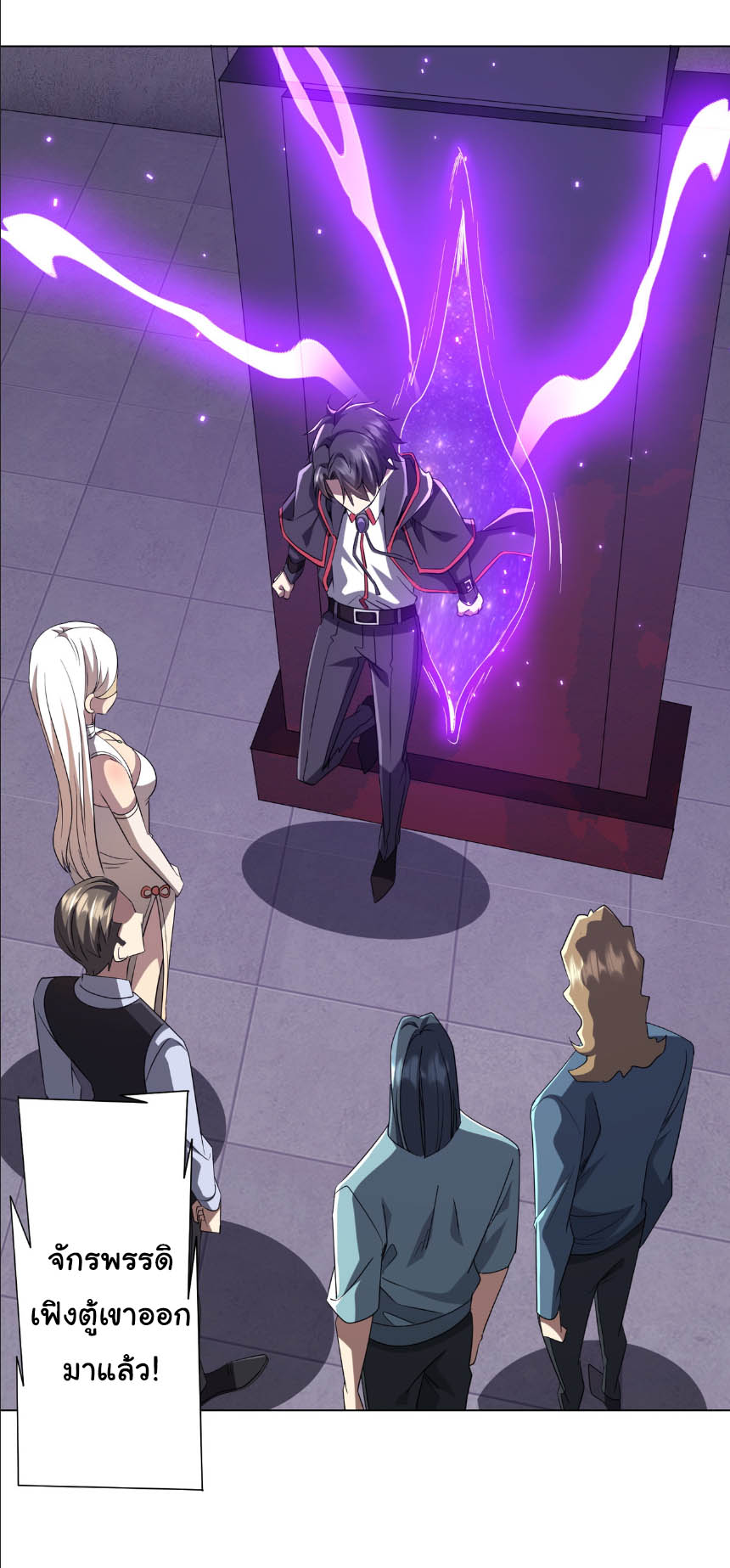 Start with trillions of coins ตอนที่ 154 หน้า 50