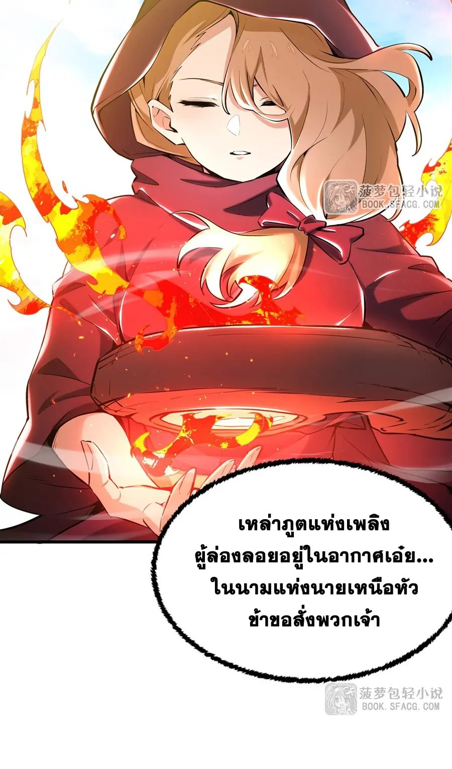 ตัวร้ายผมทองในนิยายตัวเอกหญิงสุดแกร่งก็อยากมีความสุข ตอนที่ 27 หน้า 31