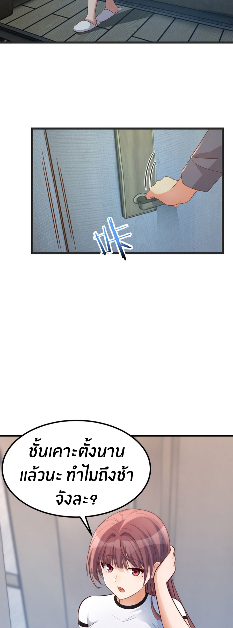 พี่สาวอยากเล่นคุณ ตอนที่ 215 หน้า 18