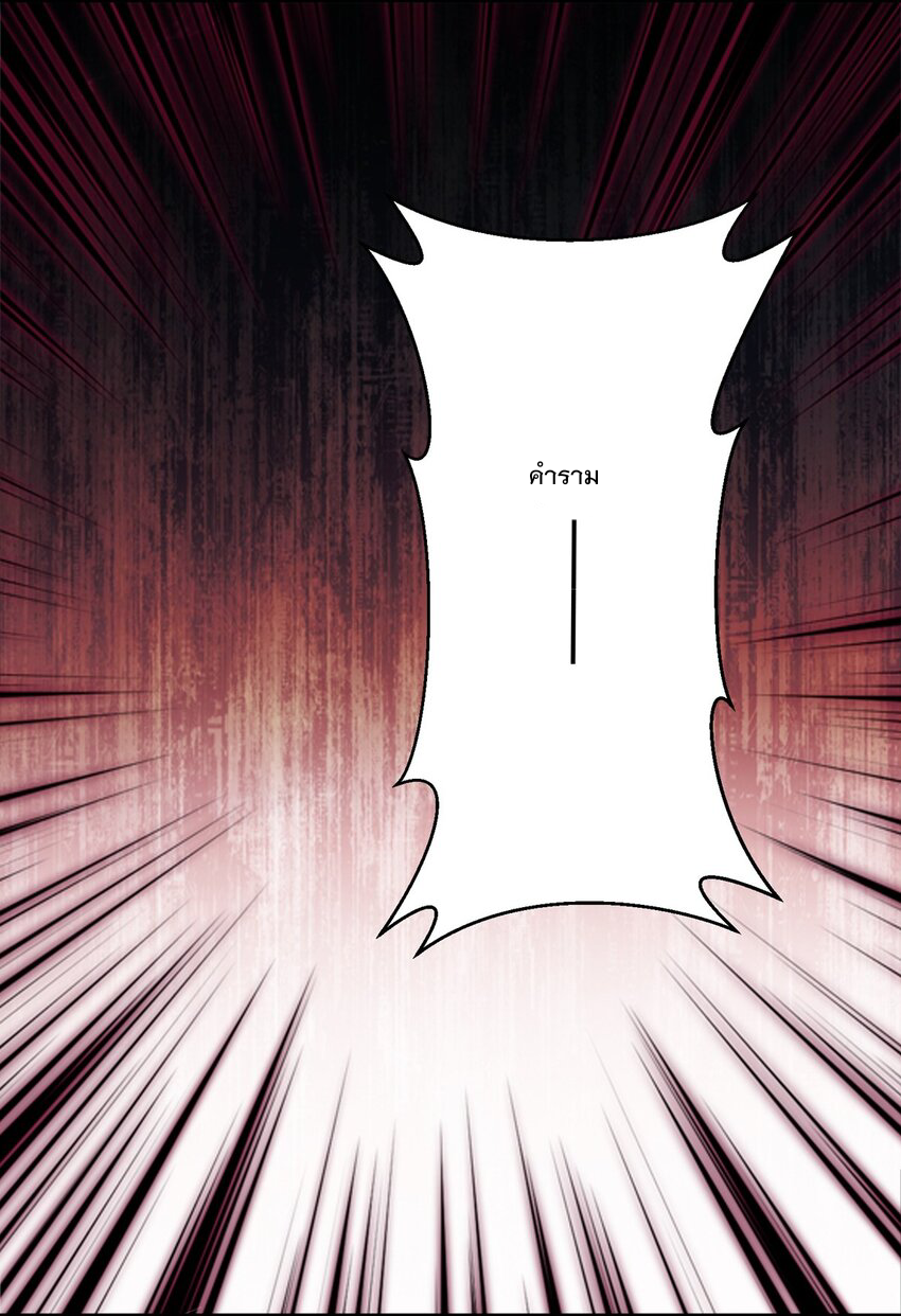 สมบัติทั้งหมดที่ข้าทิ้งไปตอนนี้กลายเป็นผู้หญิงไปซะแล้ว (ชนต้นฉบับ) ตอนที่ 17 หน้า 26