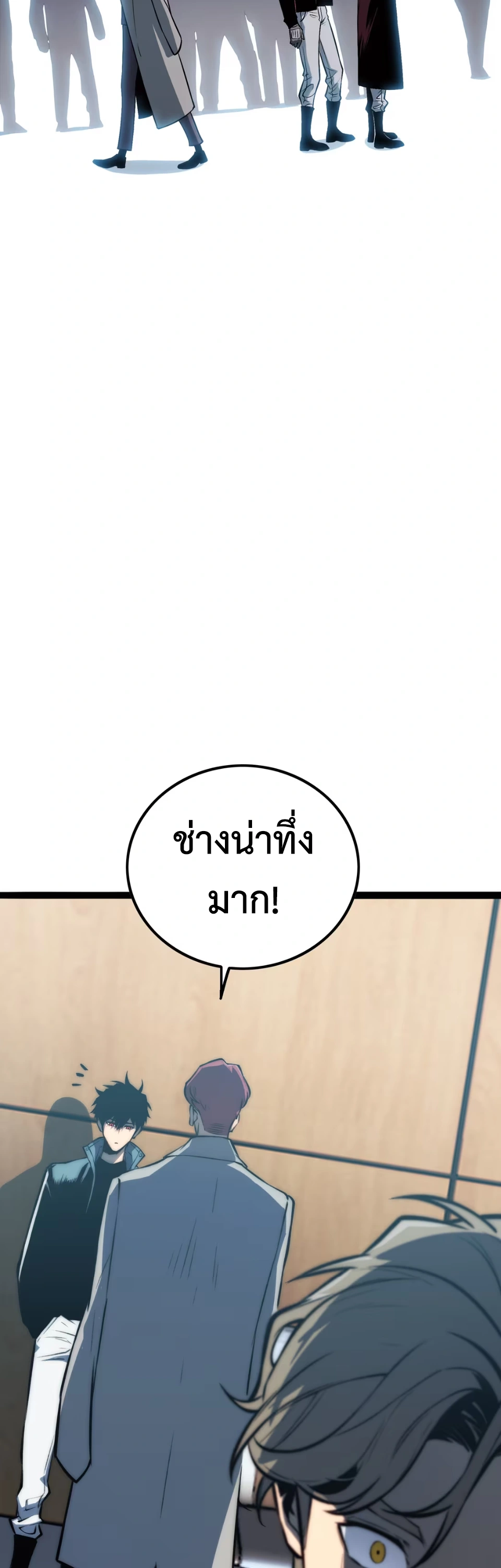 [ชน] จอมตะกละหวนคืน - Return of the Devourer ตอนที่ 20 หน้า 12