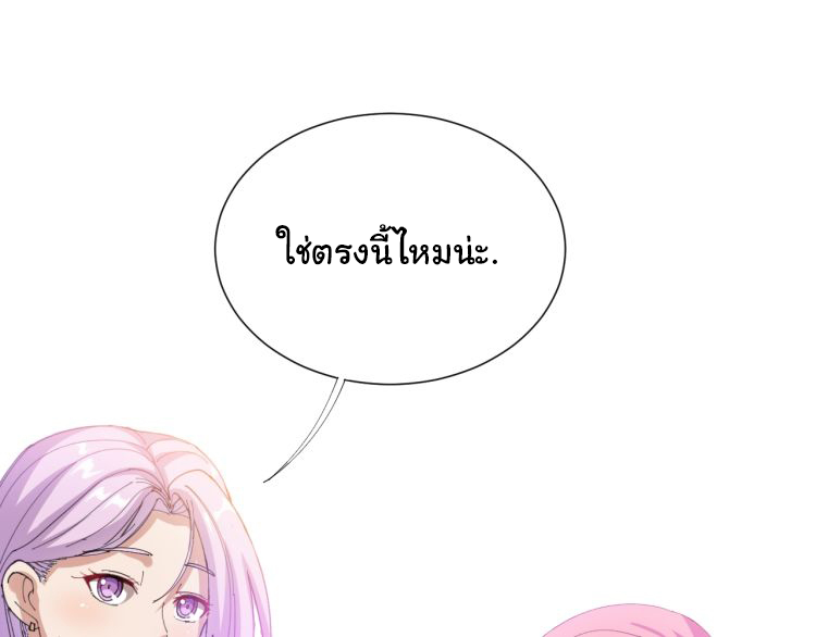 Poisonous Witch Doctor ตอนที่ 2 หน้า 56