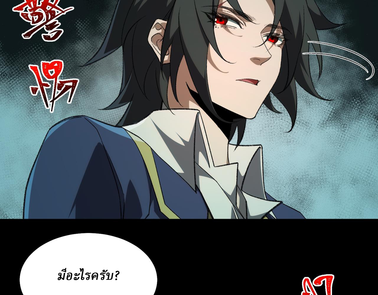 I created an Urban Legend ตอนที่ 24 หน้า 68