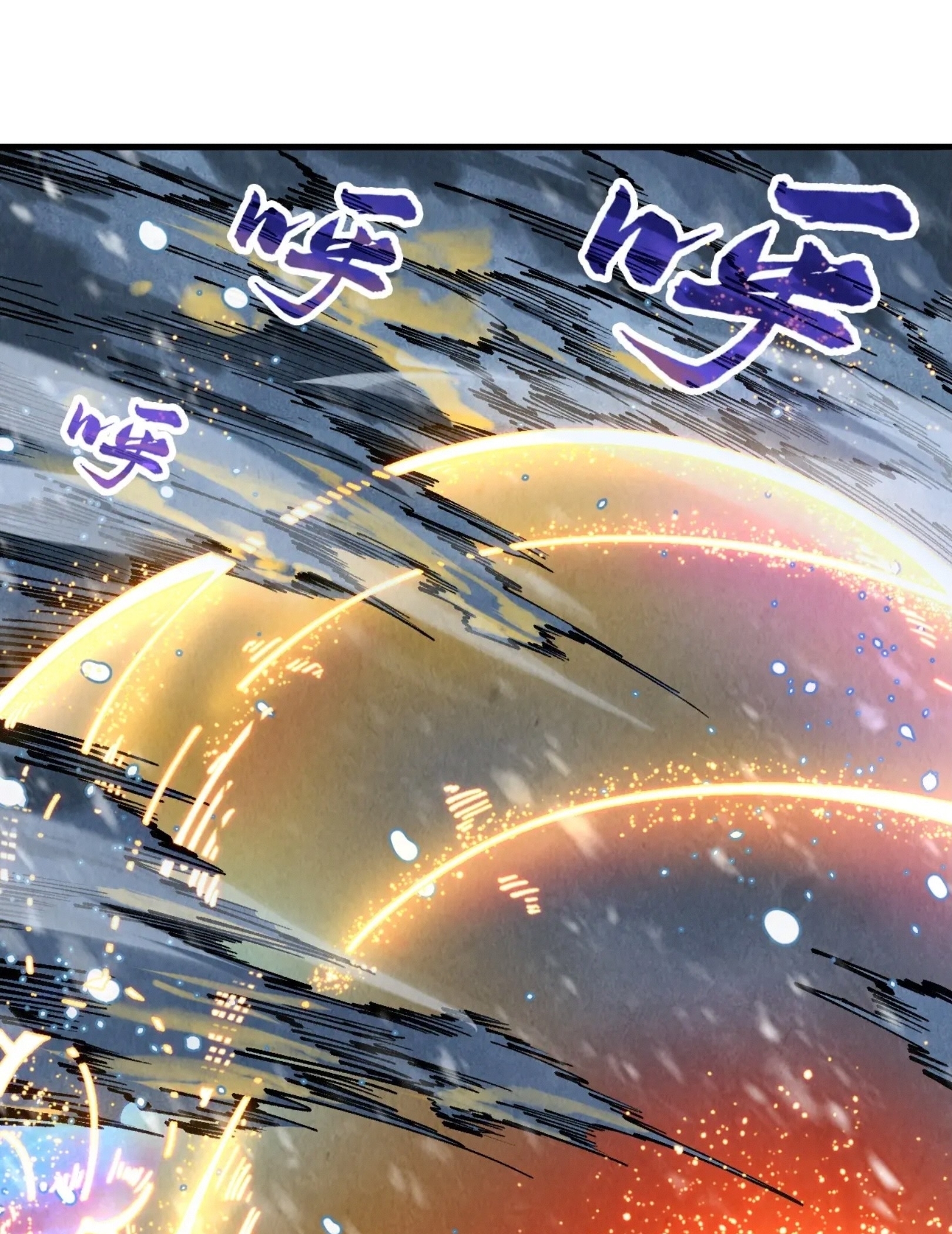 มหาเทพนิรันดร์กาล ตอนที่ 241 หน้า 2