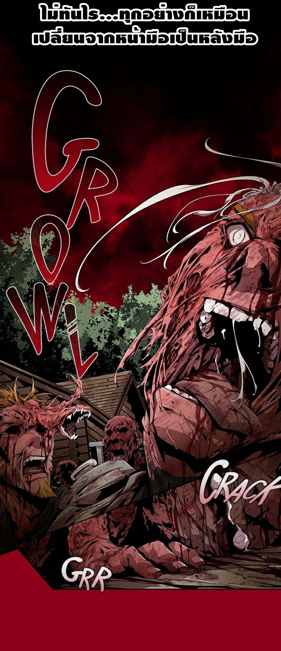 Survival Undead ตอนที่ 8 หน้า 20