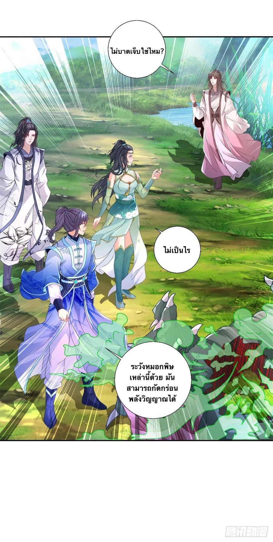 จักรพรรดิวิญญาณศักดิ์สิทธิ์ (ทันจีน) ตอนที่ 243 หน้า 24