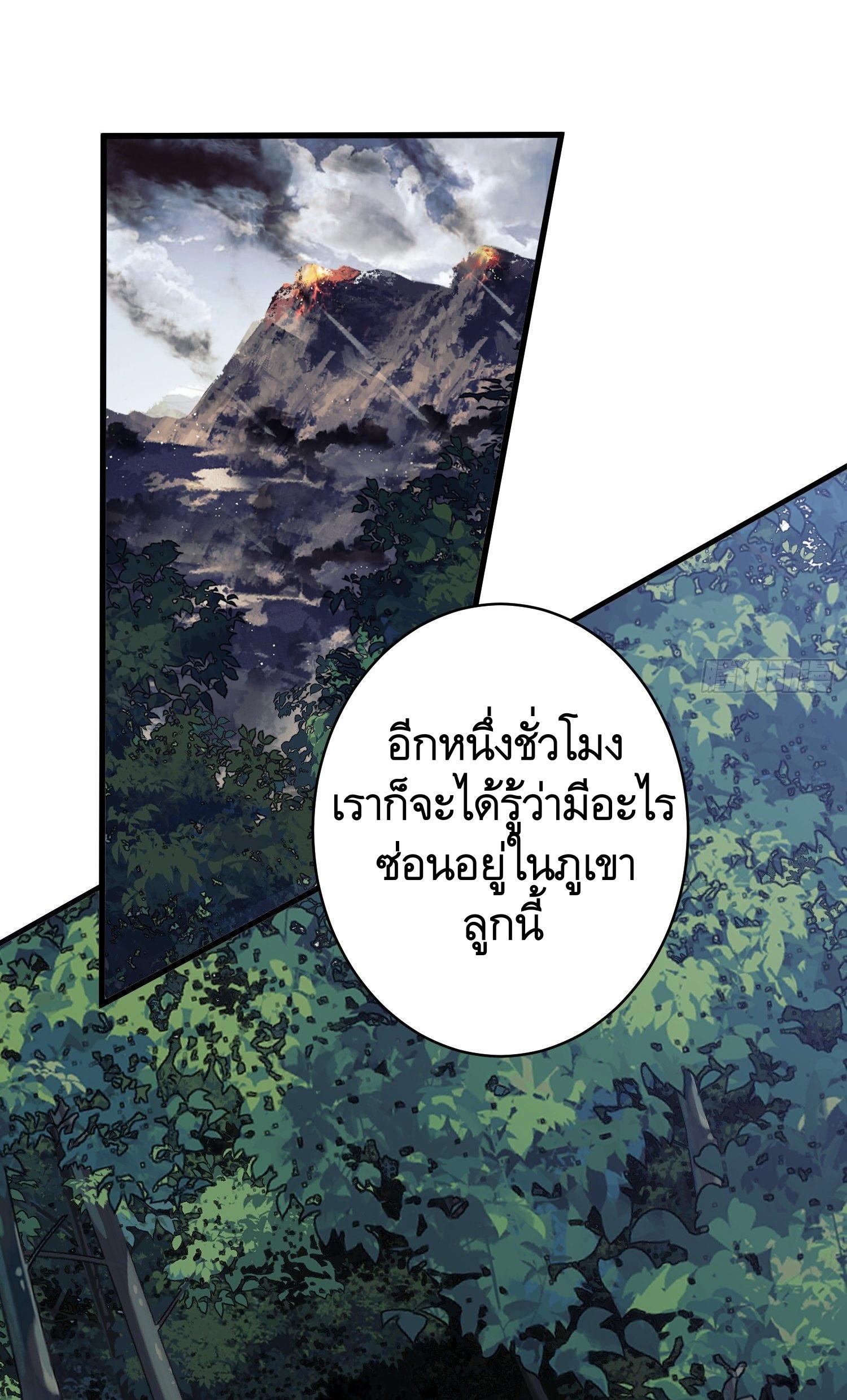 THE FIRST ORDER ตอนที่ 35 หน้า 38