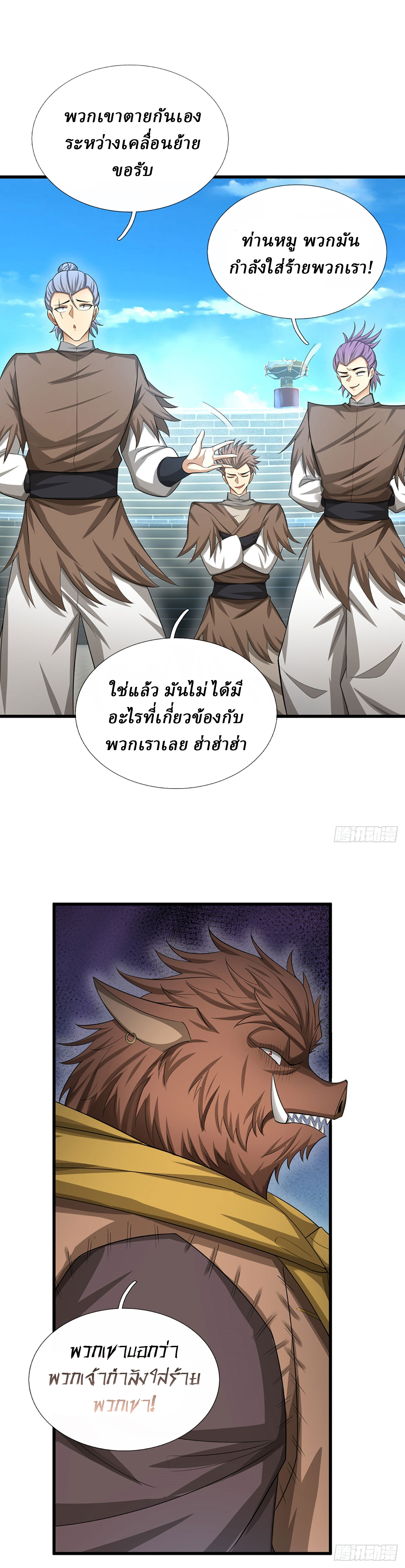 When My Organs Awakened, I Suddenly Became Invincible ตอนที่ 26 หน้า 6