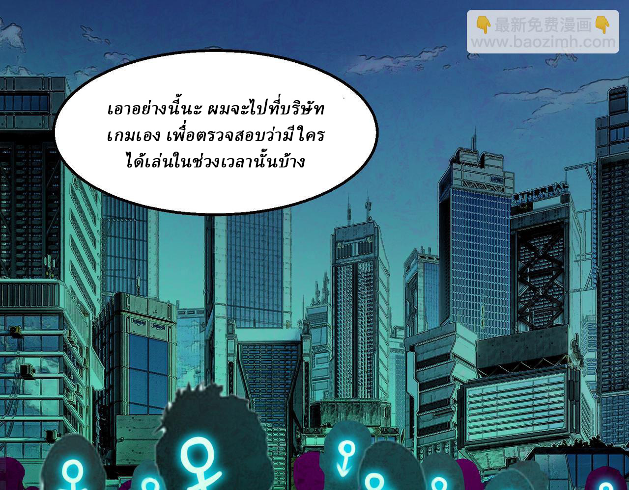 I created an Urban Legend ตอนที่ 50 หน้า 18