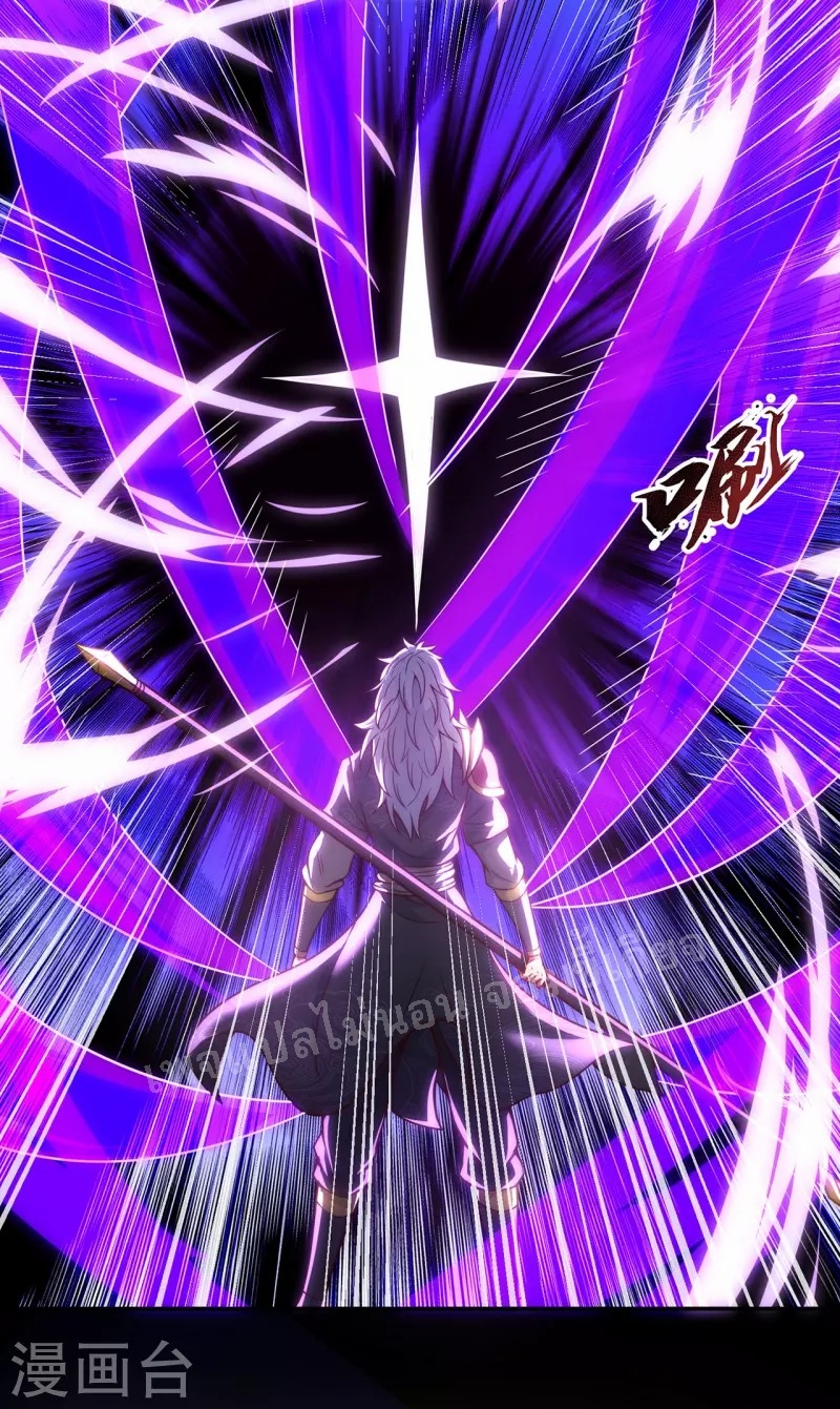 การกลับมาของเทพอสูร ตอนที่ 12 หน้า 31