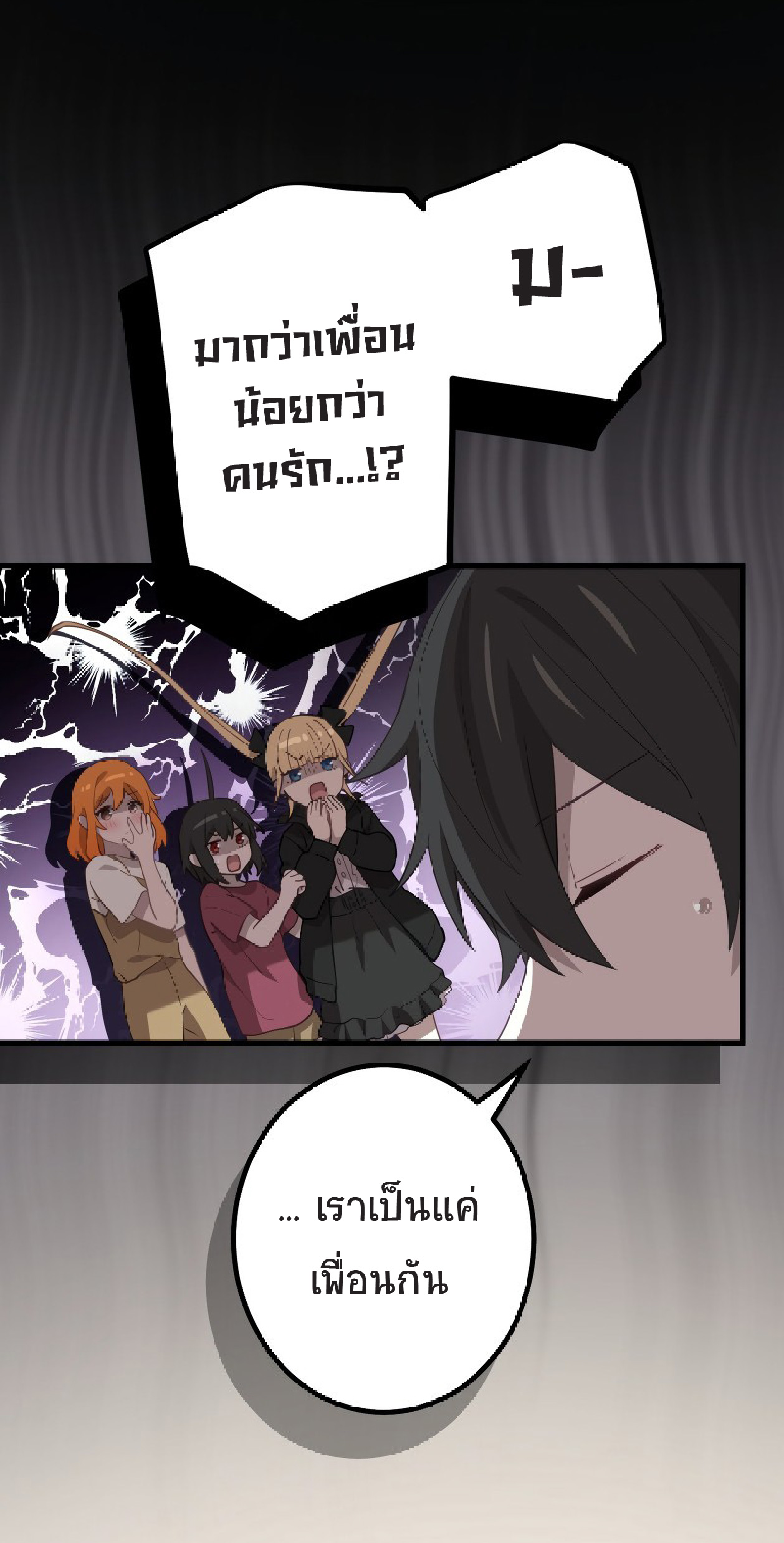 การกลับชาติมาเกิดของจอมเวทย์ต้องห้าม (Reincarnation of the Forbidden Archmage) ตอนที่ 62 หน้า 44