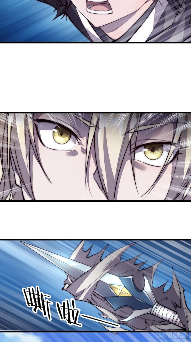 Starting a Mountain ตอนที่ 76 หน้า 33