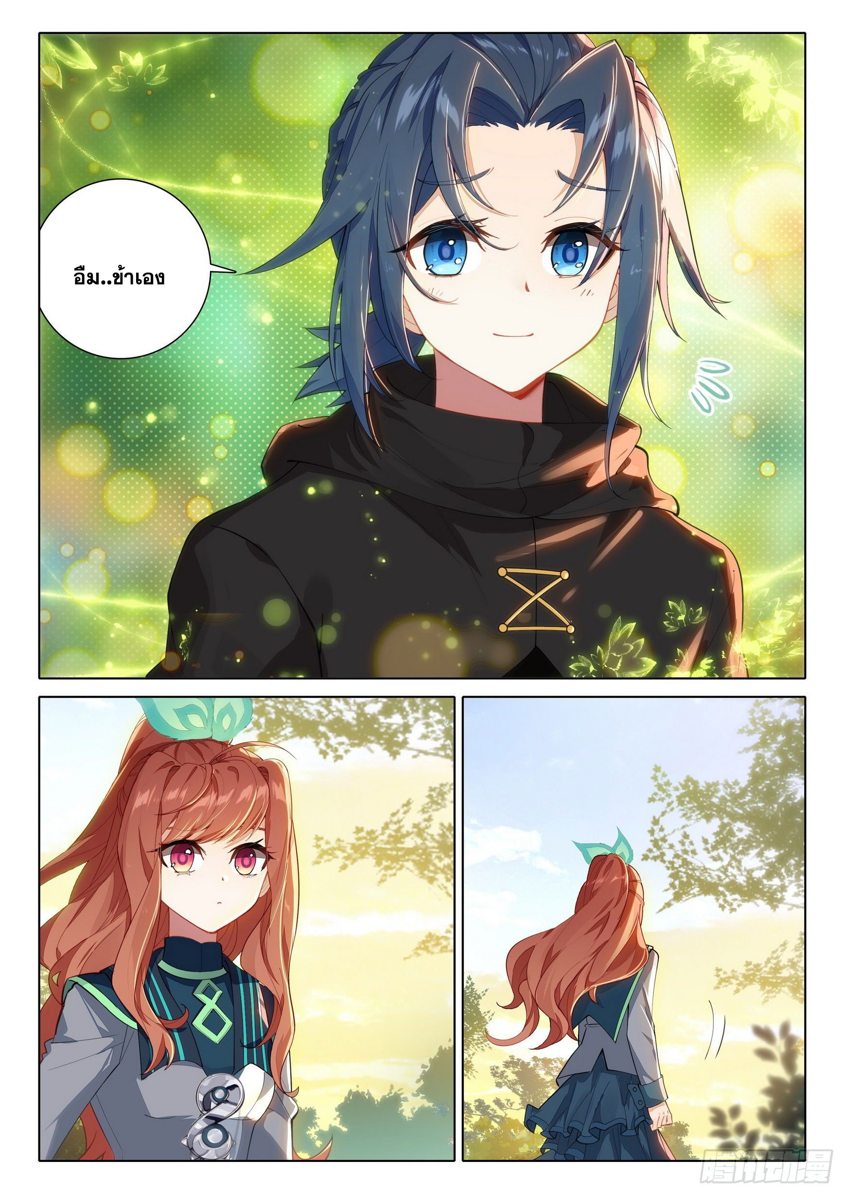 Douluo Dalu 5 - Rebirth of Tang san ตอนที่ 70 หน้า 15