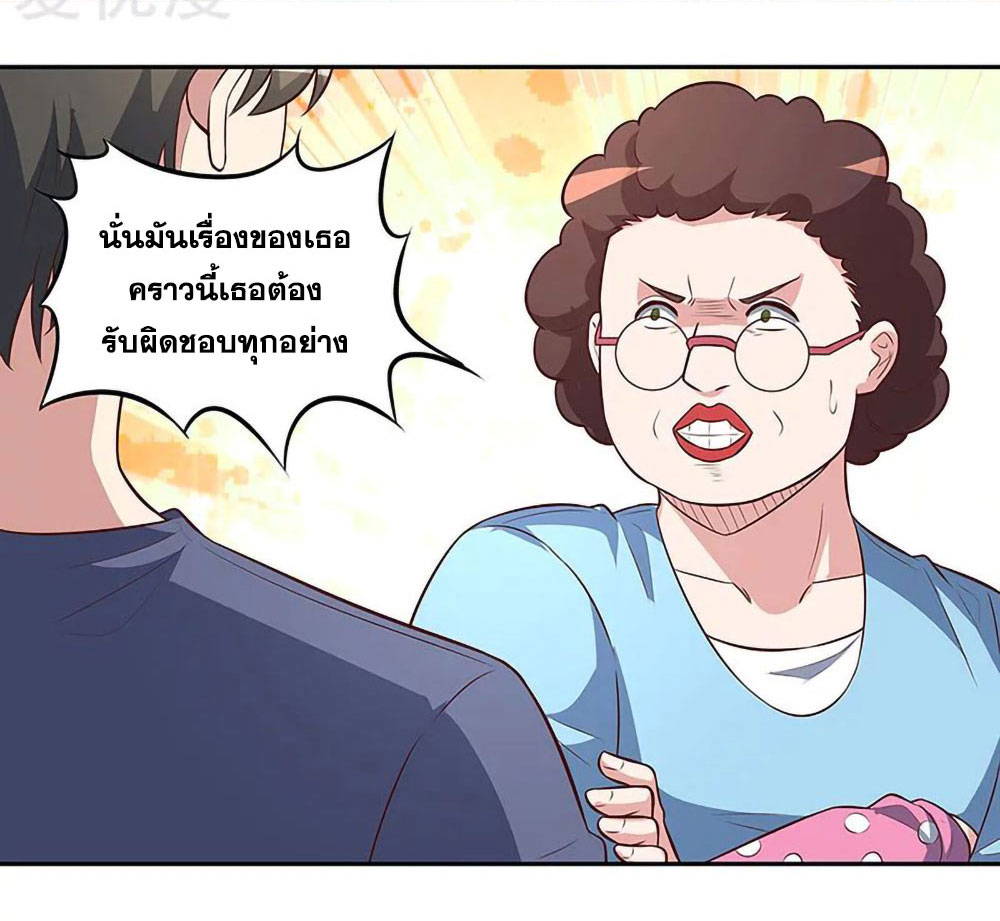 โครตเกรียนเซียนโอสด ตอนที่ 112 หน้า 12