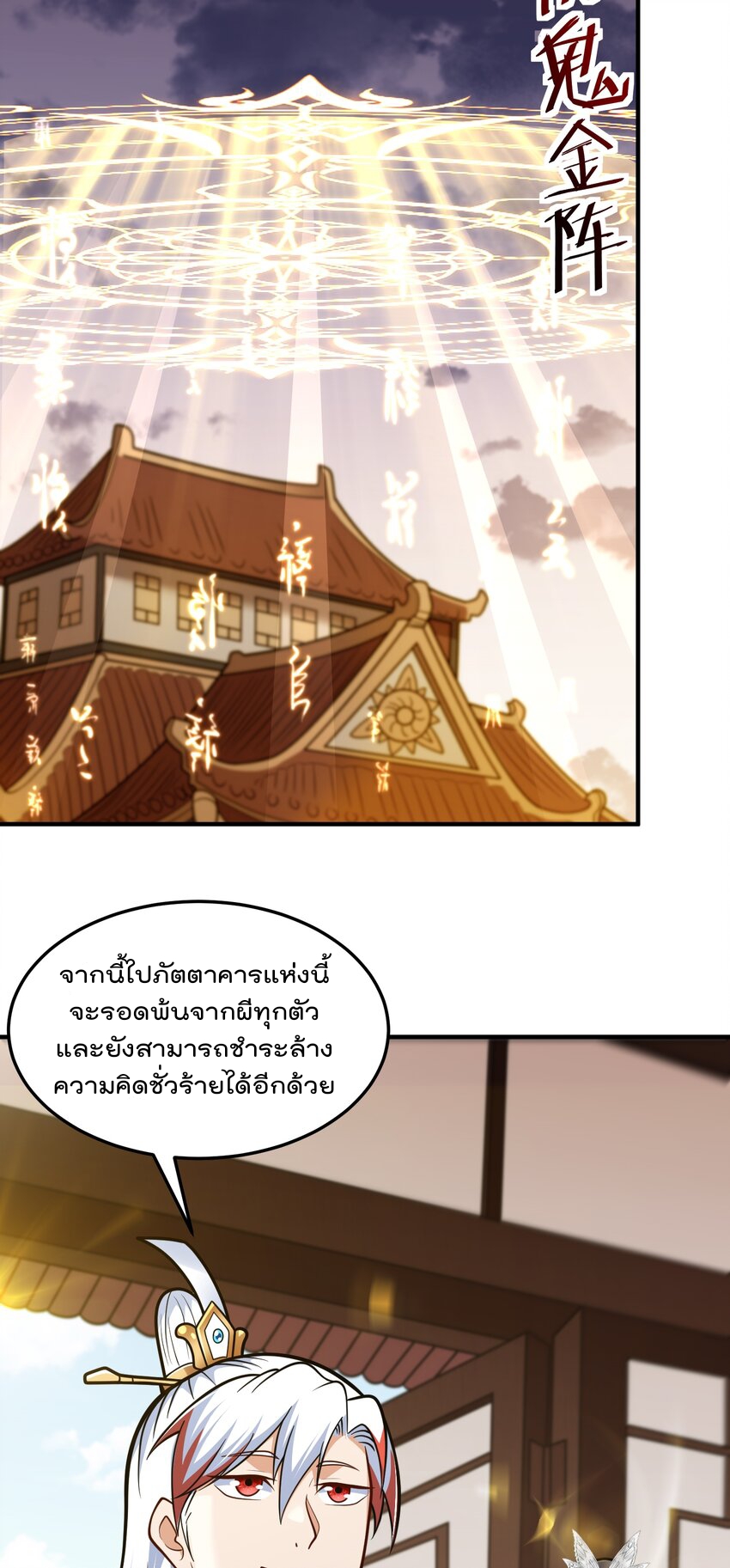 สมบัติทั้งหมดที่ข้าทิ้งไปตอนนี้กลายเป็นผู้หญิงไปซะแล้ว (ชนต้นฉบับ) ตอนที่ 63 หน้า 3