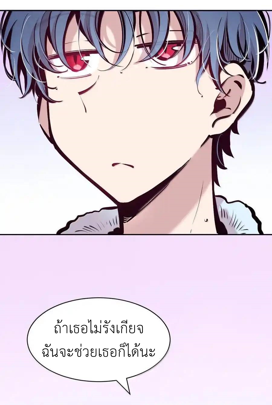 Demon x Angel can't get along! ตอนที่ 142 หน้า 30