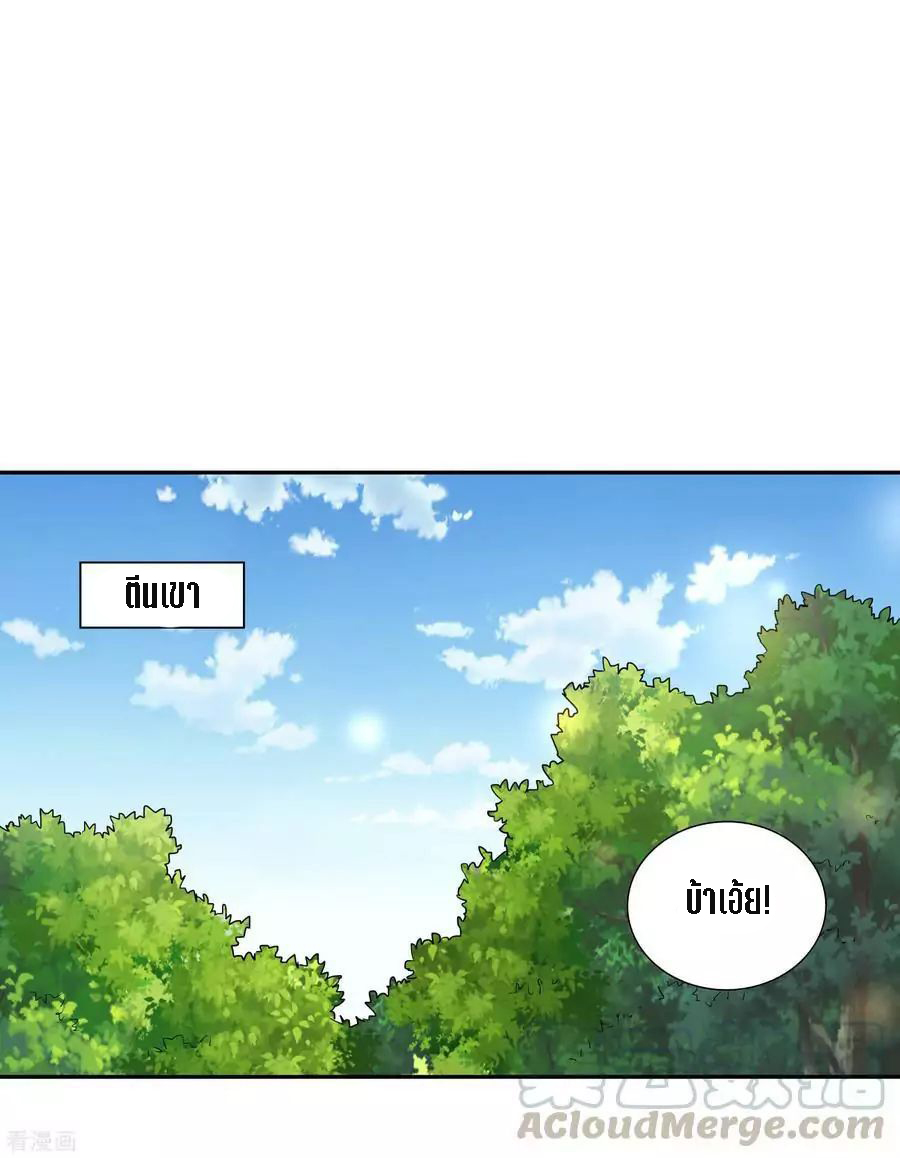 Wu Ling Sword Master ตอนที่ 18 หน้า 30