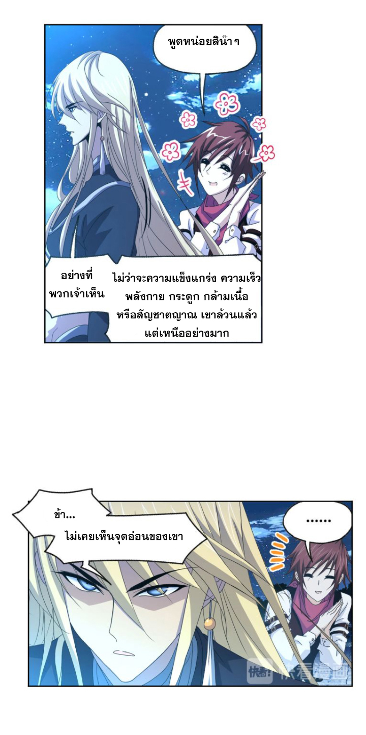 Douluo Dalu (ทันจีน) ตอนที่ 62 หน้า 25