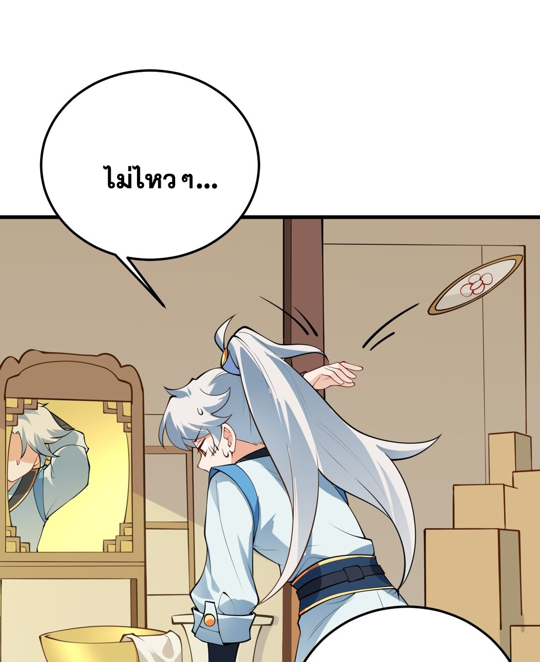 ด้วยโลกแห่งการฝึกตน เหล่าเซียนจึงอยู่ยงคงกระพันในใต้หล้า ตอนที่ 6 หน้า 30