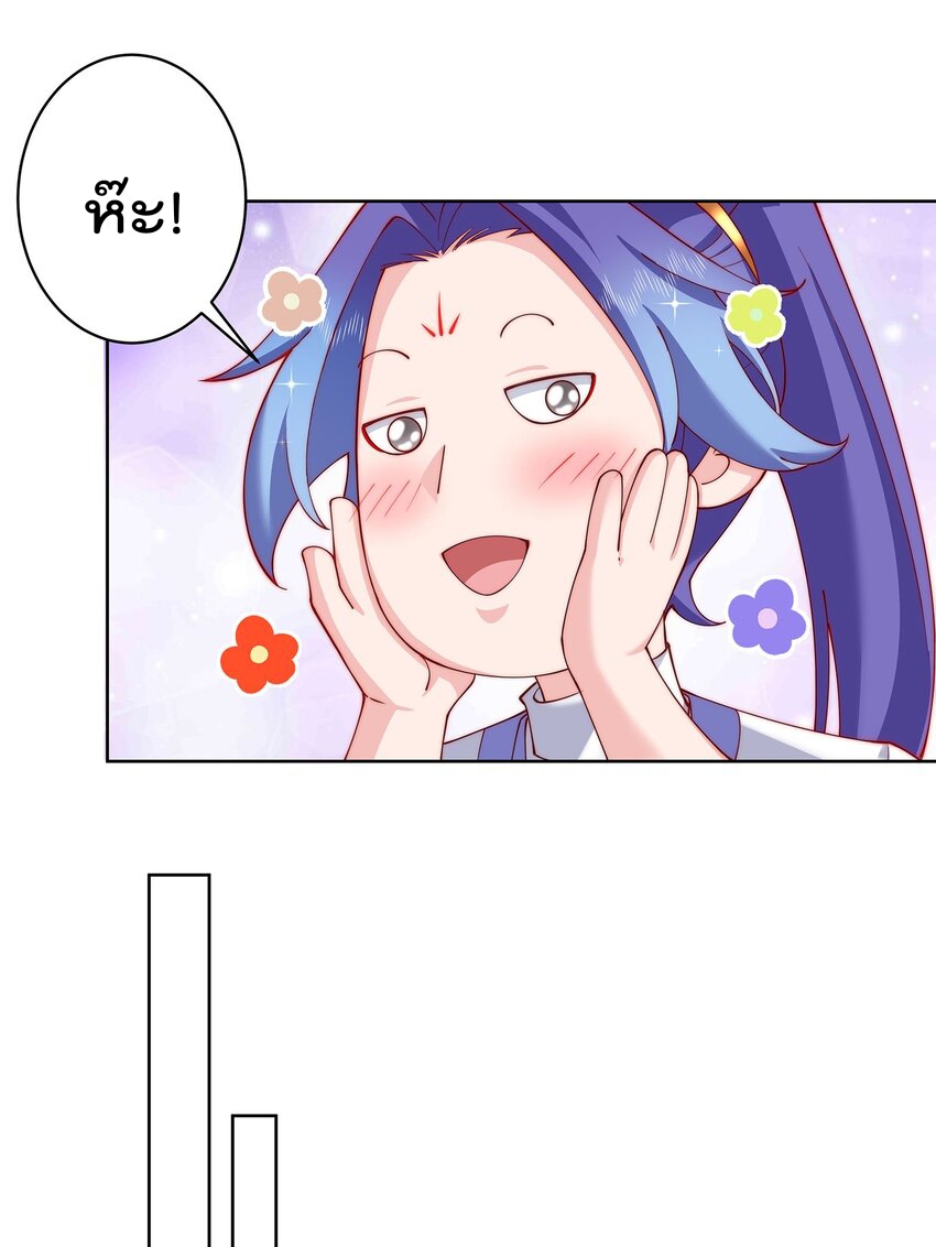 ตัวแปรจุติ ตอนที่ 42 หน้า 22