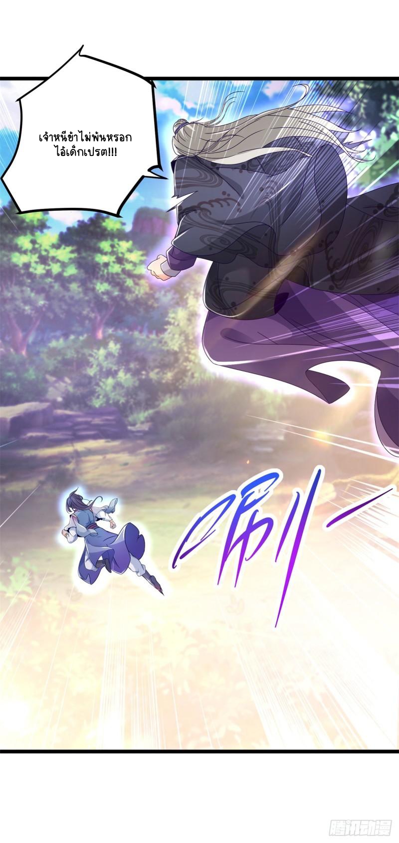 จักรพรรดิวิญญาณศักดิ์สิทธิ์ (ทันจีน) ตอนที่ 164 หน้า 9