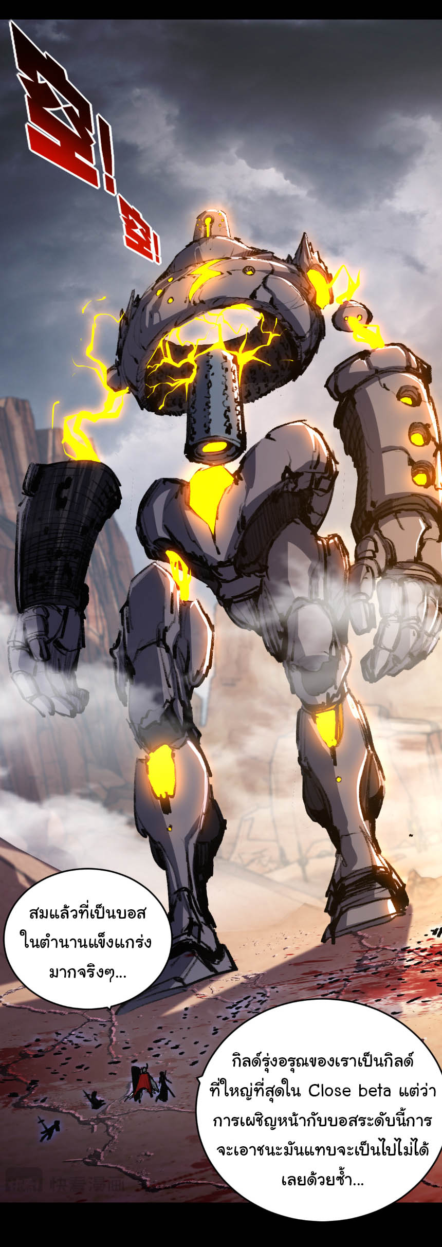 I'm the boss in Magic Moon ตอนที่ 54 หน้า 5