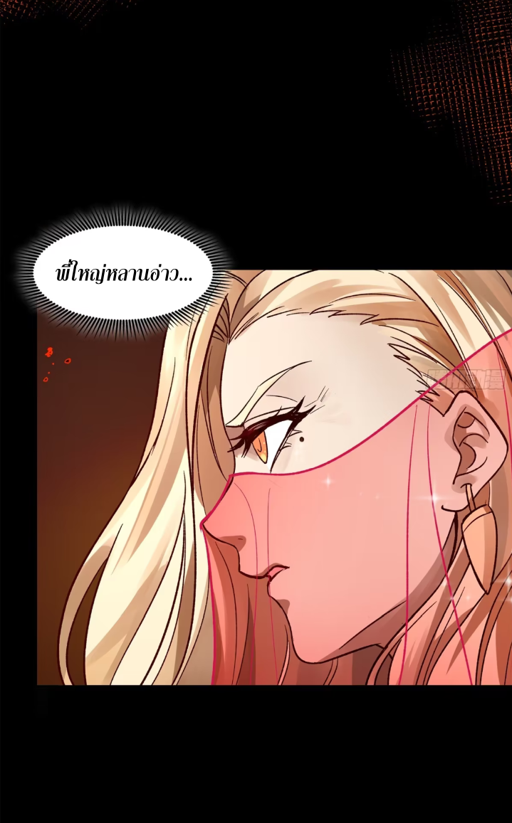 Legend of Star Genera ชนจีน ตอนที่ 273 หน้า 51